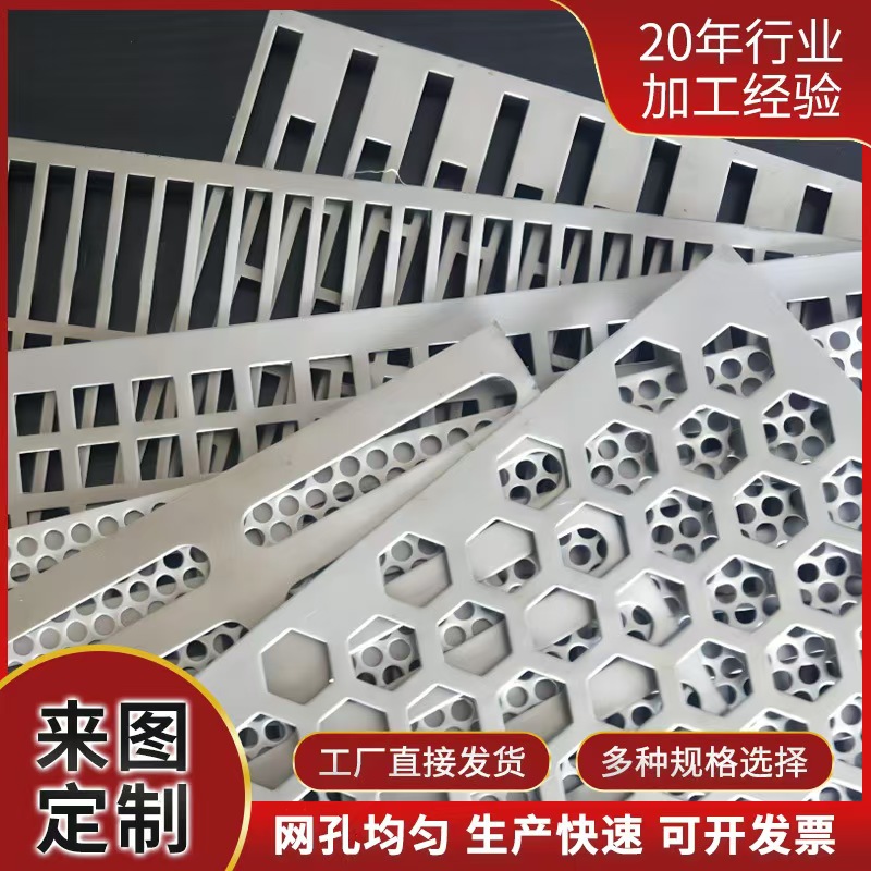 青岛市筛片不锈钢筛板 - 一站式服务