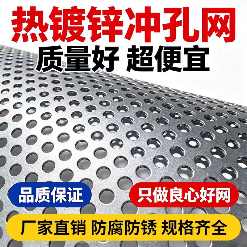 青岛市冲孔板不锈钢筛板 - 价格