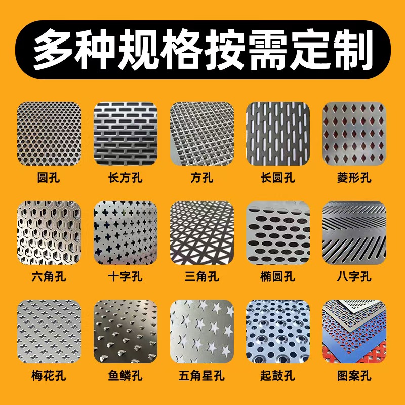 青岛市冲孔板不锈钢冲孔板 - 方案
